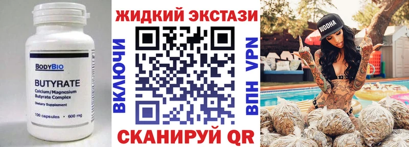 БУТИРАТ оксана  MEGA зеркало  Советский  наркота 