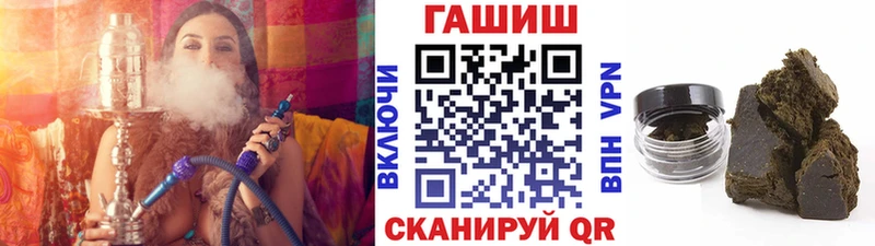 ГАШ гашик  продажа наркотиков  Советский 