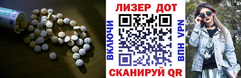 ЛСД экстази ecstasy  Советский 