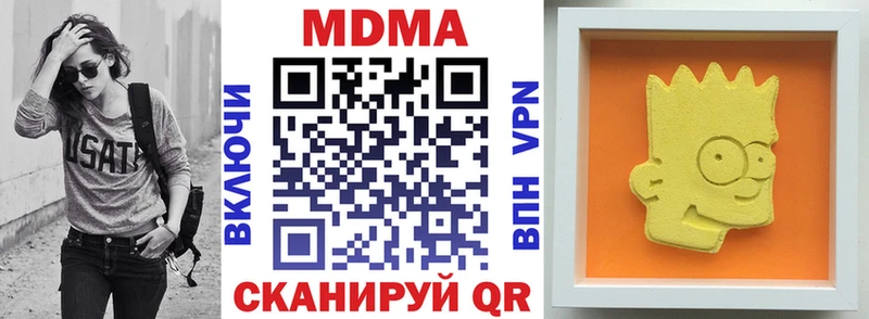 MDMA кристаллы Советский